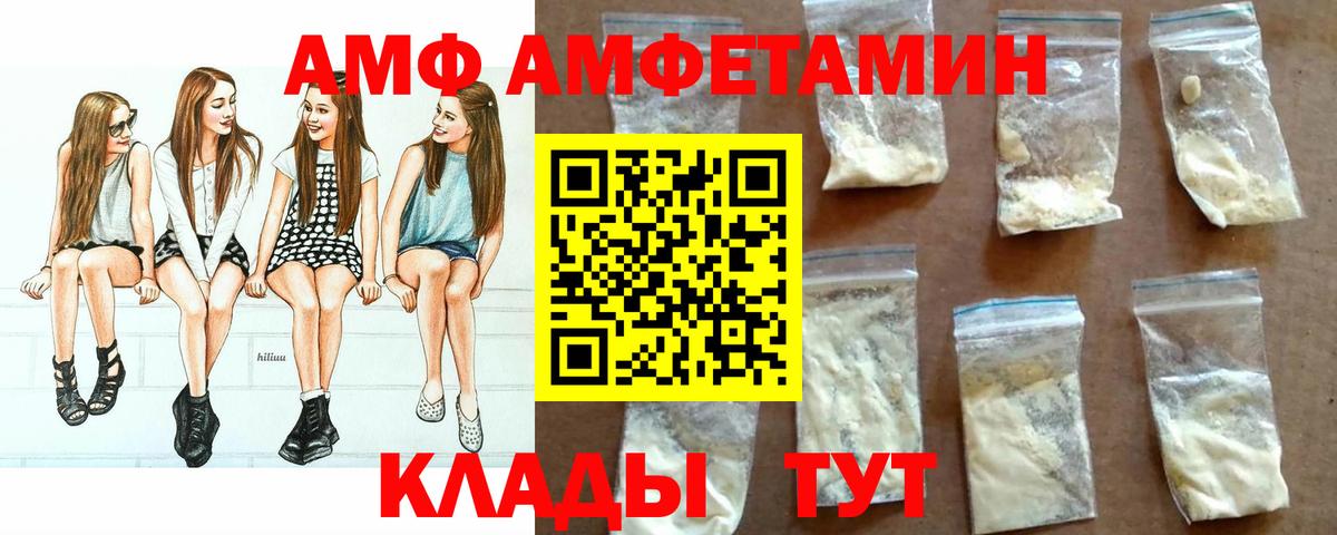 АМФ 98% Магнитогорск