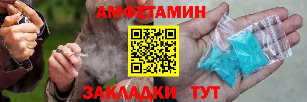 Магнитогорск  Amphetamine  Вход с VPN  АМФЕТАМИН  Амфетамин 97% 