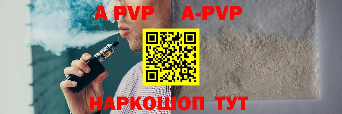 APVP Crystall Магнитогорск