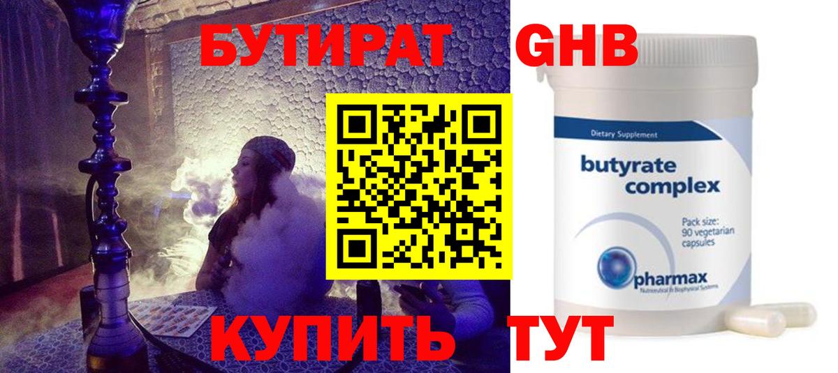 БУТИРАТ оксана Магнитогорск