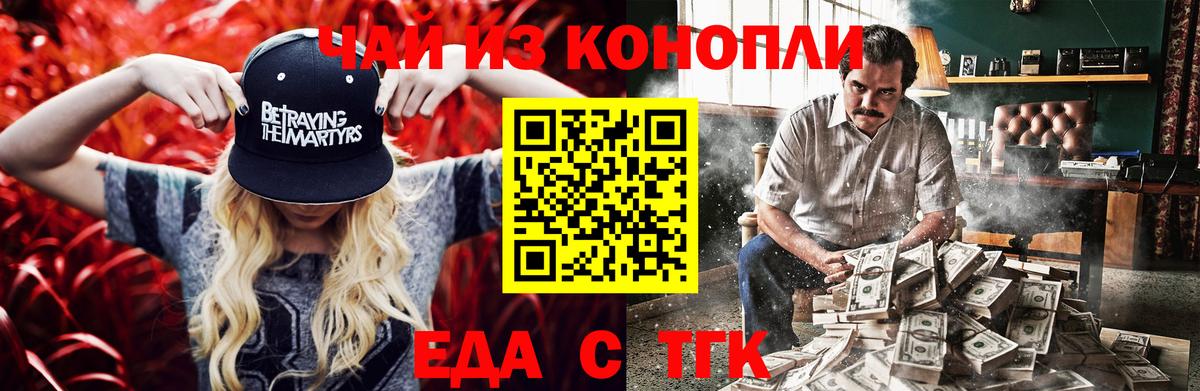 Печенье с ТГК марихуана Магнитогорск