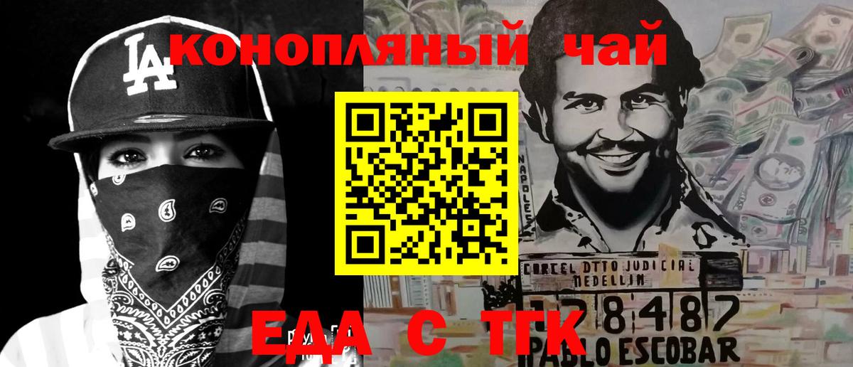Canna-Cookies марихуана  Вход с VPN  Магнитогорск 