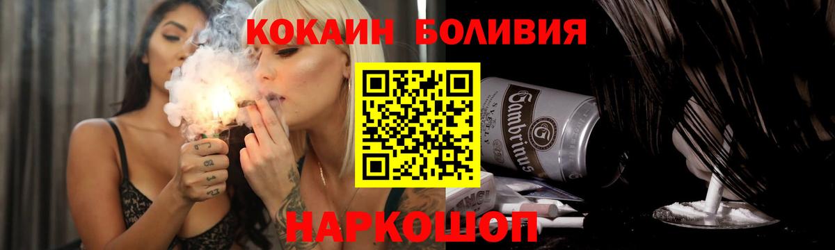 COCAIN 98%  Cocaine Fish Scale  Вход с VPN  Магнитогорск 