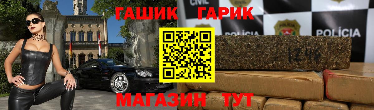 Магнитогорск  ГАШИШ гашик  Вход с VPN  ГАШИШ хэш 