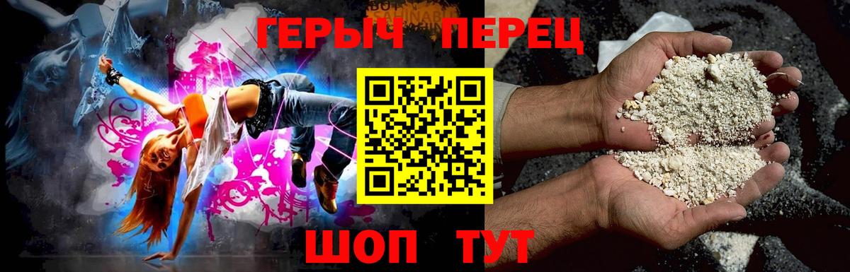 Героин белый Магнитогорск