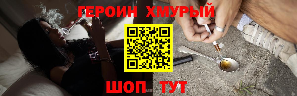 Героин  Вход с VPN  Магнитогорск  ГЕРОИН VHQ 