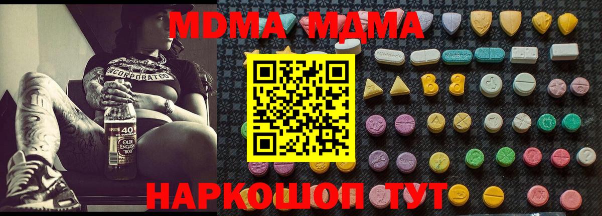МДМА VHQ Магнитогорск