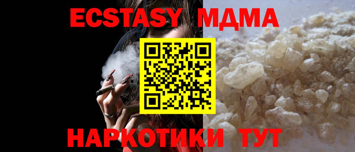 МДМА  Вход с VPN  Магнитогорск  MDMA crystal  MDMA молли 