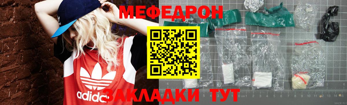 Меф  Вход с VPN  МЕФ  Мефедрон VHQ  Магнитогорск  Меф mephedrone 