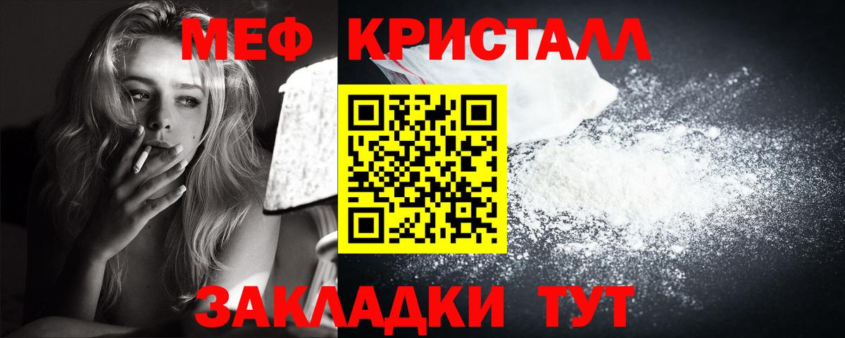 Мефедрон  Магнитогорск