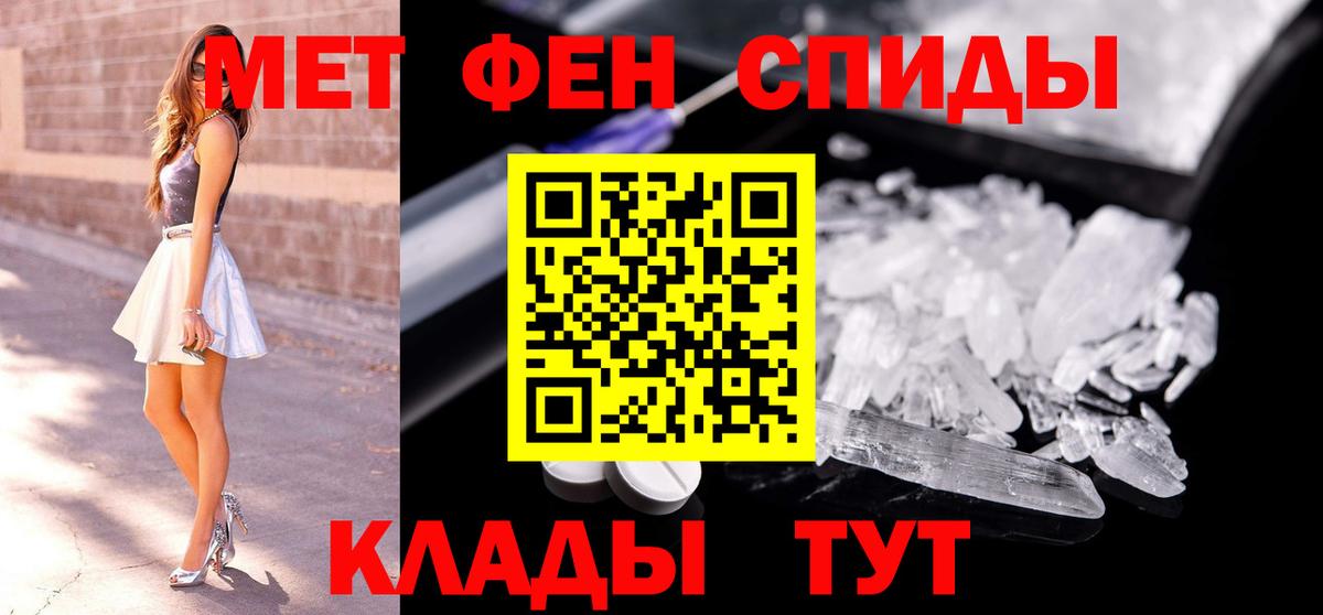МЕТАМФЕТАМИН  Вход с VPN  Магнитогорск  Метамфетамин кристалл 