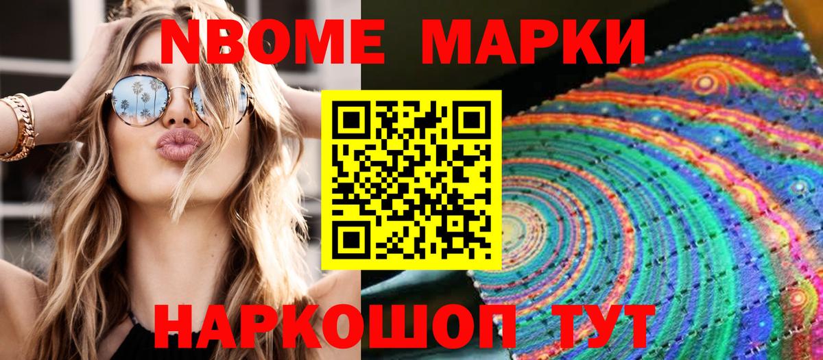 Магнитогорск  Марки NBOMe 1500мкг  Вход с VPN 