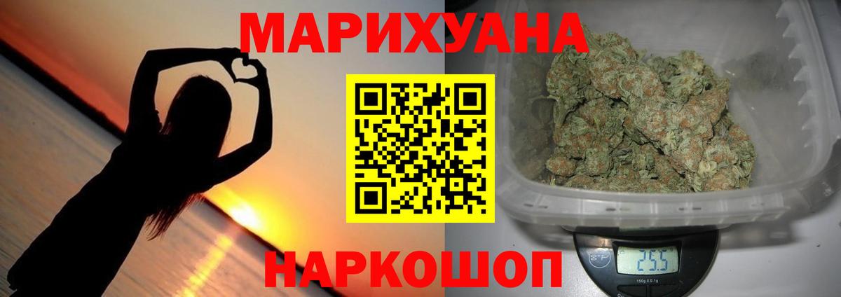 Бошки Шишки конопля Магнитогорск